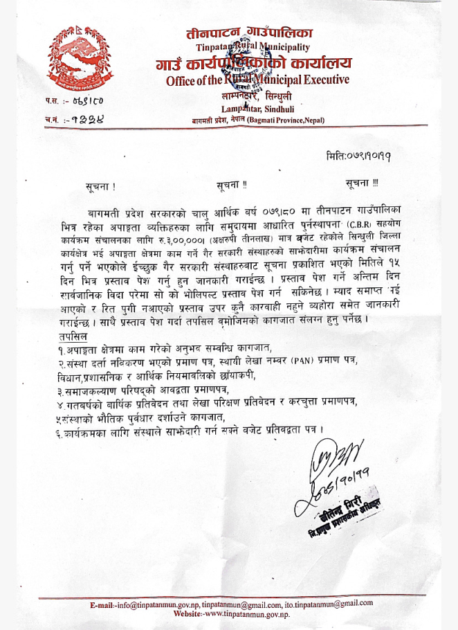 सूचना