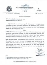 " सूत्केरी महिलालाई एम्वुलेन्स सेवा निशुल्क प्रयाेग गर्नका लाग‍ि पुर्याउनु पर्ने प्रक्रिया "