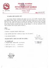 ५० % अनुदानमा विषादी छर्ने (१६ ली.) नेपसेक स्प्रेयर विरण बारे सूचना ।
