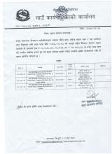 Tender Notice
