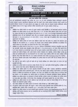 Technical and Financial Proposal Notice
